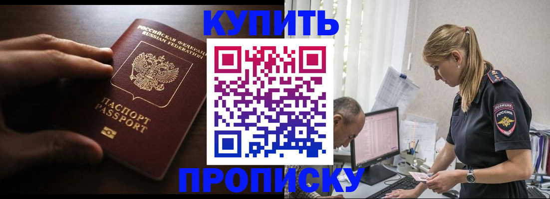 временная регистрация законно в Соль-Илецке